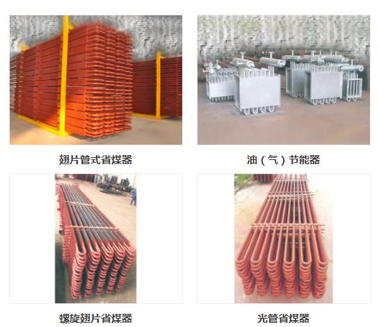 鍋爐省煤器、蒸發(fā)受熱面、過(guò)熱器運(yùn)行離不開(kāi)汽包的連接