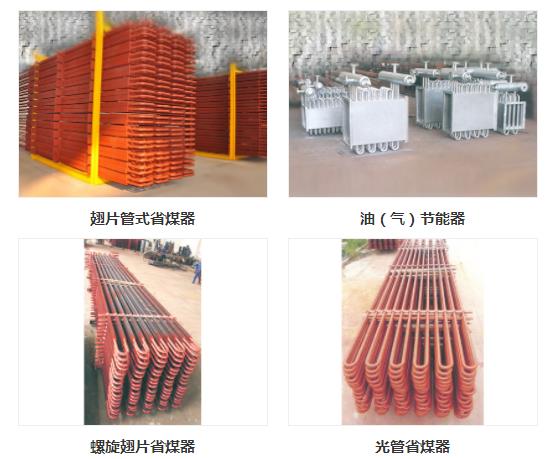 徑向熱管省煤器是什么原理？是如何工作的？